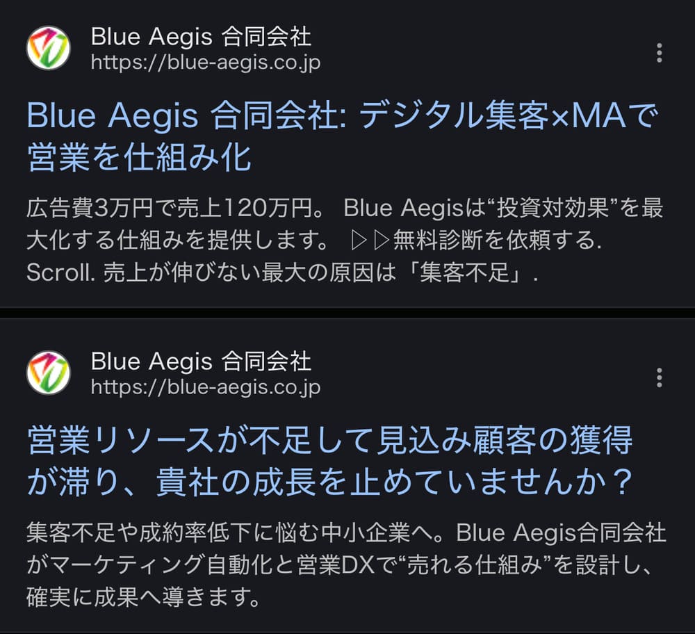 「iPhone15 Pro 」での検索結果画面表示。 タイトルの2行目までピッタリ文字が入っている。